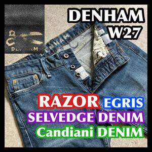 セルビッチ青白耳 DENHAM RAZOR W27 EGRIS デンハム レイザー カンディアーニデニム セルビッジ レーザー ストレッチパンツジーンズ メンズ