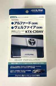 ♪未使用品♪アルファード/ヴェルファイア専用 バックビューカメラ/マルチビューバックカメラ用パーフェクトフィット KTX-C30AV