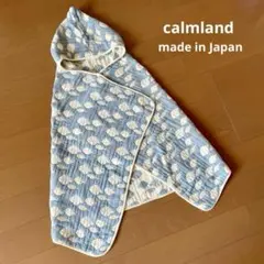 calmland  カームランド　フード付きバスタオル　綿100%   日本製