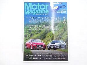 D1G Motor Magazine/アウディRS3セダン TTRS ボルボXC60 D4