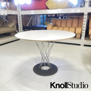 1312【正規品】Knoll Studio ノル スタジオ isamu noguchi イサムノグチ サイクロンテーブル ダイニングテーブル ミッドセンチュリー 名作