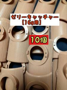 【16g用】ゼリーキャッチャー1穴 10個クワガタ カブトムシ 昆虫 オオクワガタ 小動物 ハムスター モモンガ ハリネズミ