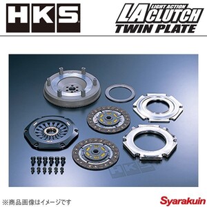 HKS エッチ・ケー・エス LAクラッチ ツインプレート ツインプレート マーク2 JZX110