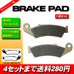 125 ブレーキパッド◆NSR250R MC28 RVF400R NC35 VFR400R NC30 VFR750R RC30 RVF750R RC45