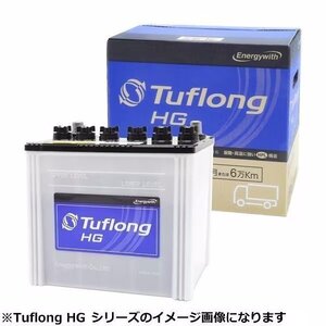 [送料無料(北海道・沖縄除く)]エナジーウィズ Tuflong HGA-95D31R 国産車バッテリー 業務車用 Tuflong HG