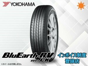 【組換チケット出品中】新品 ヨコハマ BluEarth-RV ブルーアース RV03CK 185/70R14 88S