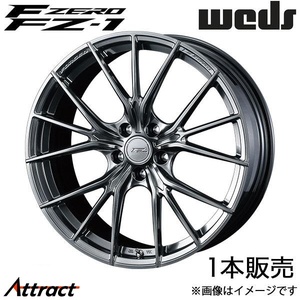 エフゼロ FZ-1 スカイライン V37 20インチ アルミホイール 1本 ダイヤモンドブラック 0038983 WEDS F-ZERO FZ-1