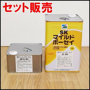 セット販売 新品 エスケー化研 錆止め塗料 SK マイルドボーセイ 色目シロ 主剤12.8kg 硬化剤3.2kg ニ液弱溶剤形変性エポキシ樹脂 SK KAKEN