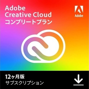 最安正規品 Adobe Adobe Creative Cloud 2024コンプリートプラン　12か月版 Windows Mac　匿名配送