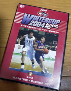 Winter cup 2004 OfficialDVD 第35回全国高等学校バスケットボール選抜優勝決定戦 女子決勝・桜花学園(愛知)VS県立金沢総合(神奈川) 