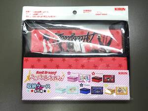 新品!! BanG Dream ガールズバンドパーティ 収納ケース After glow