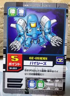 ガンダムカードダス bb戦士 SD パイシーズ 当時の品 ラスト