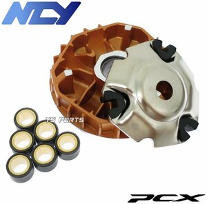 [復刻]NCYテフロン黄金ハイスピードプーリー+ランププレート PCX125[JF28/JF56/JF81]PCX150[KF12/KF18/KF30]ADV150[KF38][ローラー選択可]