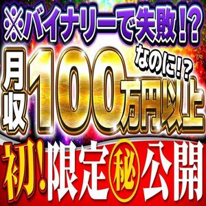 【限定公開】月収100万円以上 移動平均線とローソク足を利用した簡単手法【バイナリーオプション・サインツール・パラメーター変更可】