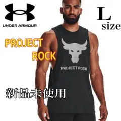 新品　UNDER ARMOUR プロジェクトロック タンク ブラフマブル L