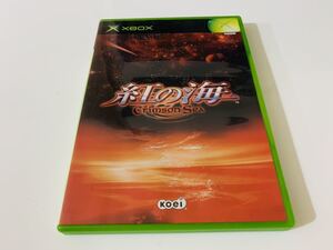 Crimson sea - XBOX