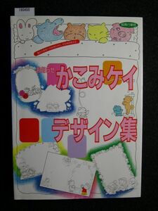 ☆お知らせかこみケイ・デザイン集☆ひかりのくに☆