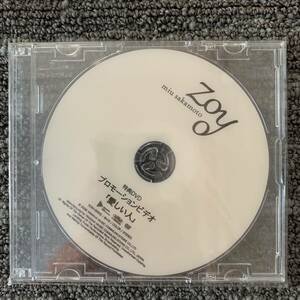 非売品/新品未使用　　坂本美雨//Zoy 　特典DＶＤ　「愛しい人」　 　同梱可能