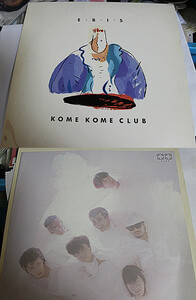 《貴重見本盤》米米クラブ KOME KOME CLUB / EBIS ★LP★歌詞★美盤 （298）