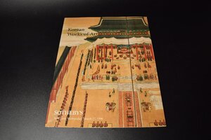 【サザビーズ　オークションカタログ　韓国美術　李朝　高麗　1996年3月】