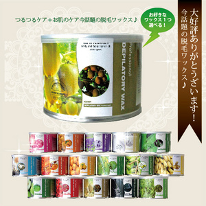 脱毛 ワックス　フレーバーワックス 400g　Green Apple