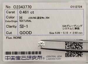 【1/11★安値〜】天然ダイヤモンド ルース 0.461ct H SI1 鑑別 CGL│B3120tl 【0.4ct】 ダイヤ diamond