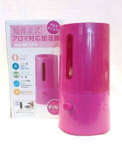 ○97○ アロマ対応加湿器　ミズミストプラス　ピンク　アロマ　加湿器　DNH-74 超音波式　ラベンダー　オイル