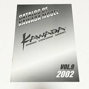 KAWADA RADIO CONTROL MODEL 2002 CATALOG カタログ