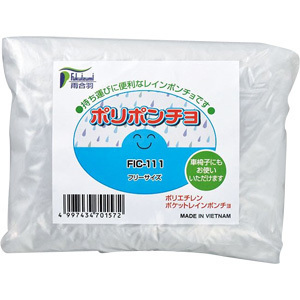 福泉工業 ポリ レインポンチョ FIC-111 フリーサイズ (10枚セット)×10個 携帯に便利なレインポンチョ、車椅子にも