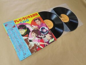 懐かしのテレビラジオ主題歌28　2枚組 LP