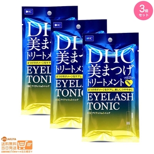 DHC アイラッシュトニック 6.5mL 3個セット 追跡可能メール便発送