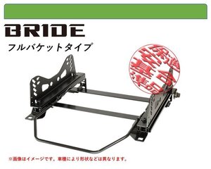 [BRIDE_フルバケ]TZ2F24 三菱ふそう キャンター ガッツ(運転席 / 右席)用シートレール(4ポジション)[N SPORT製][保安基準適合]