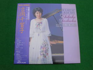 LP・帯◇吉岡千賀子/ピアノ・リサイタル / ラモー・ドビュッシー