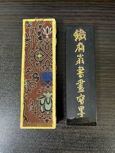  鉄斎翁書画宝墨　69g 油煙101　上海墨厂出品　　中国　墨 書道 古墨　唐墨 文房四宝