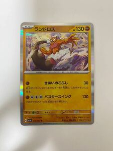 ランドロス R sv7a 楽園ドラゴーナ ポケモンカードゲーム スカーレット＆バイオレット 強化拡張パック