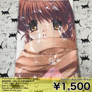 CLANNAD メッセサンオー特典 等身大ベッドシーツ 古河渚