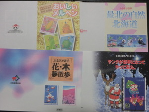 使用済　解説書貼り、THE北海道、最北の自然、ほか　４種