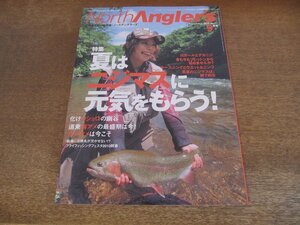 2407ST●ノースアングラーズ 77/2010.9●特集:夏はニジマスに元気をもらう！/川ガールとデカニジ/化けオショロの幽谷/尺ヤマメは今こそ