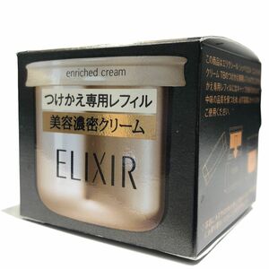 【中古】未開封 SHISEIDO エリクシール シュペリエル エンリッチドクリーム TB レフィル 45g エイジングケア 潤い 22029461MK