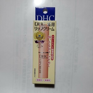 ★値下げ★激安特価50％OFF★新品DHC 薬用リップクリーム 1.5g