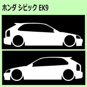 C)HONDA_Civicシビック_EK9 車両ノミ左右 カッティングステッカー シール