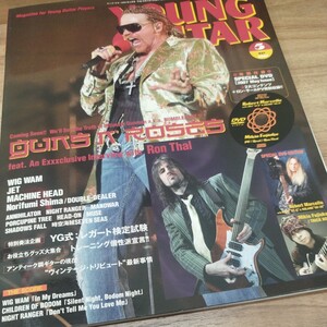 YOUNG GUITAR2007.5 DVD付き ロン・サール（ガンズ・アンド・ローゼズ）/アンテーク調ギターの現在ヴィンテージ・トリビュート最新事情