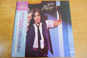 W4-256＜帯付LP/美品＞エディ・マネー / ライフ・フォー・ザ・テイキング