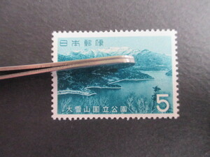 AE5-1　記念切手未使用★大雪山国立公園　層雲峡からの黒岳★1963年9月1日発行