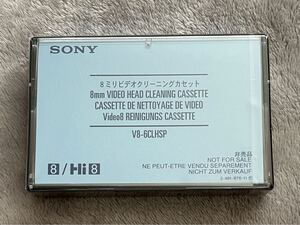 ◎ 未開封 非売品 SONY 8mm VIDEO HEAD CLEANING CASSETTE ソニー 8ミリビデオクリーニング カセット V8-6CLHSP ヘッドクリーナー videoHi8