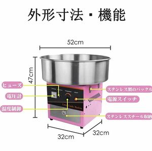 わたがし製造機 110Vわたあめ機 1200Wステンレス鋼 綿菓子製造機 ピンク