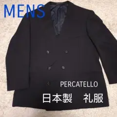 PERCATELLO　礼服　ダブルジャケット　六釦　セットアップ　アジャスター付