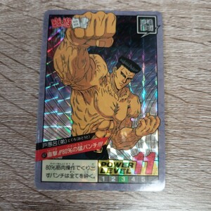 幽遊白書　カードダス　スーパーバトル　キラ　67　戸愚呂（弟）　1993年　バンダイ