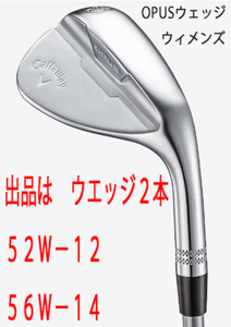 新品■2024.9■レディース■キャロウェイ■OPUS クロム■ウエッジ２本■52W-12/56W-14■ELDIO-40 for CALLAWAY カーボン■L■極上のフォル