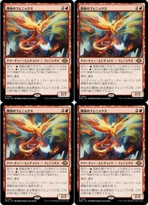 赤▼MTG▼モダンホライゾン3▼探偵のフェニックス4枚組